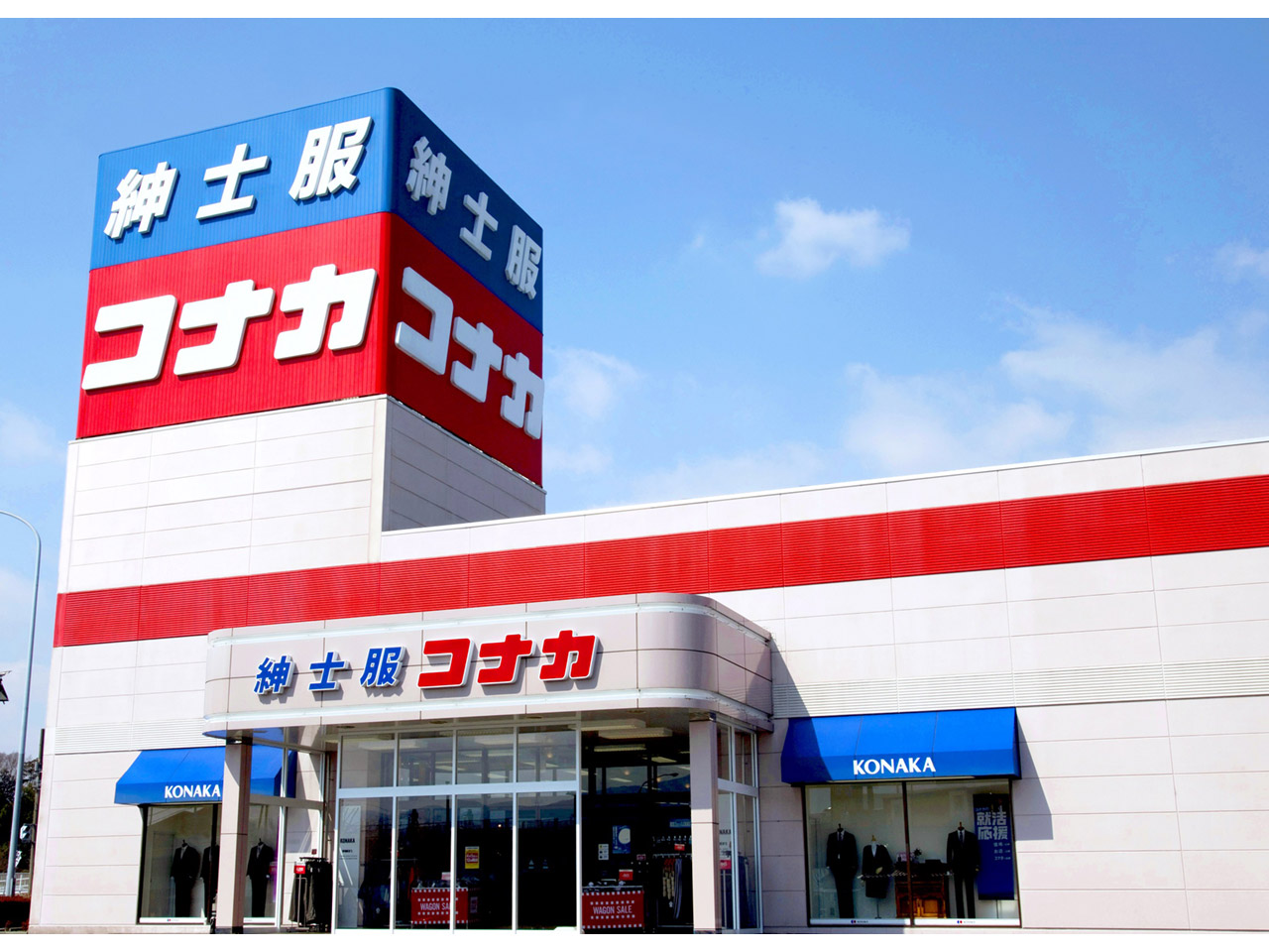 コナカ - シルピア東松山店