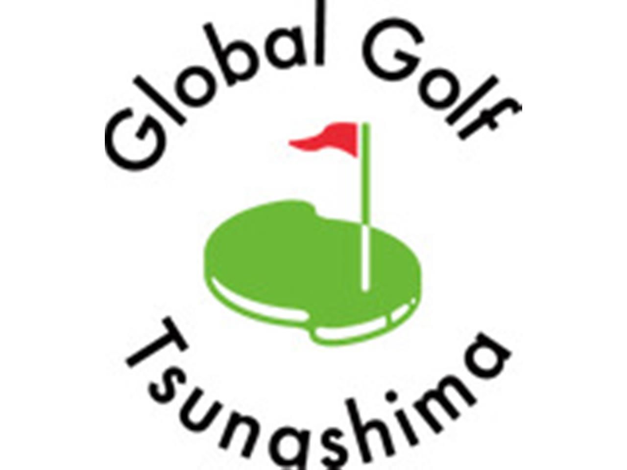 グローバルゴルフ