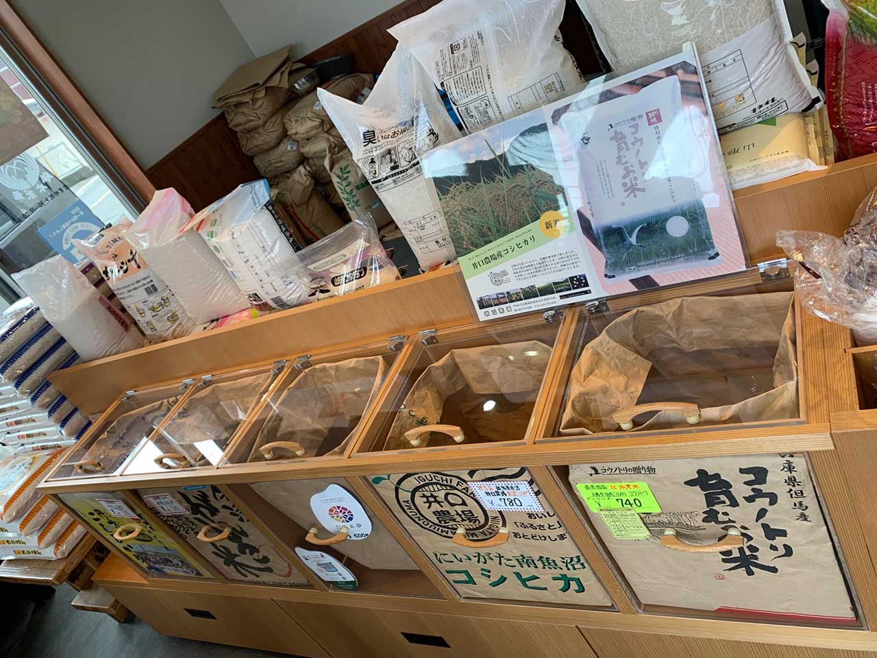 鈴木米店
