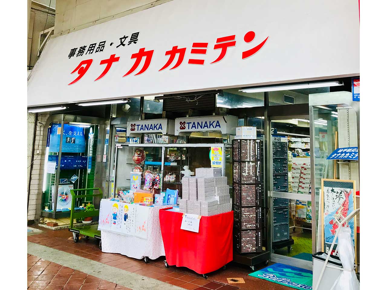 田中紙店・平塚オフィスづくりドットコム