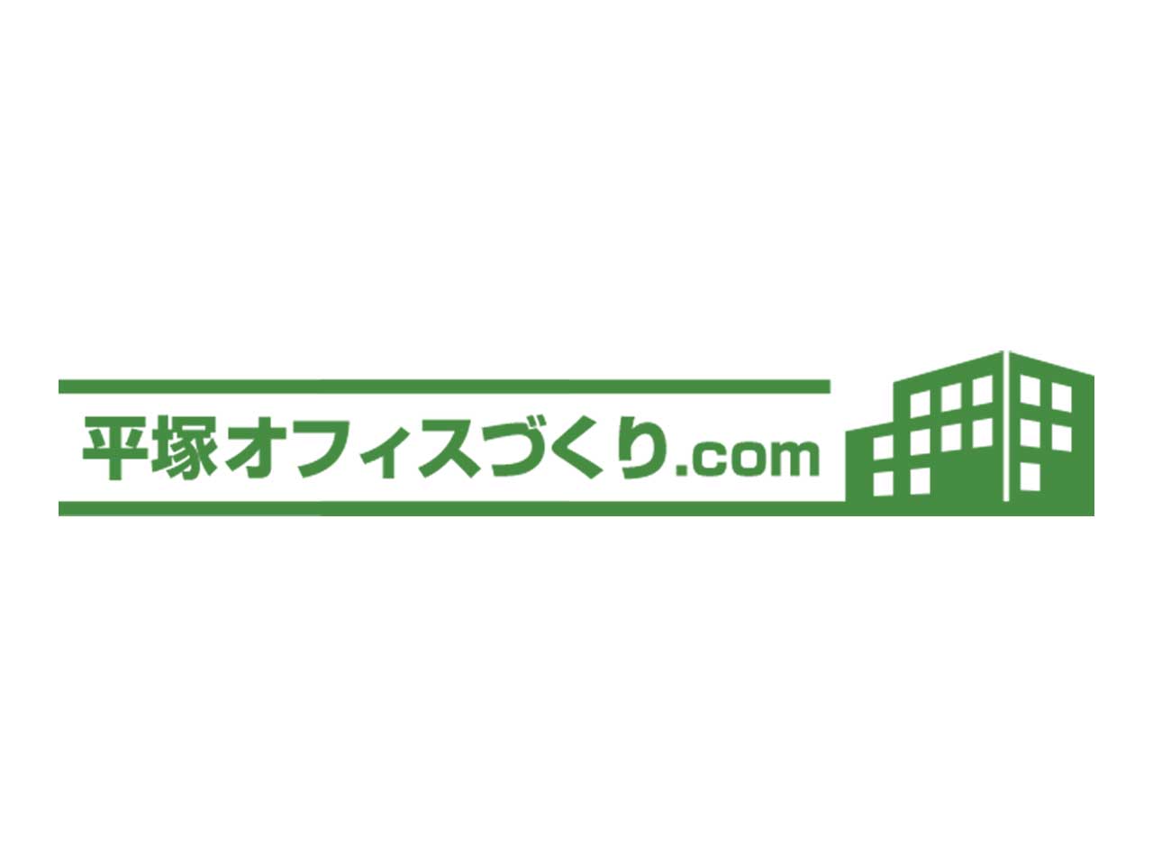 田中紙店・平塚オフィスづくりドットコム