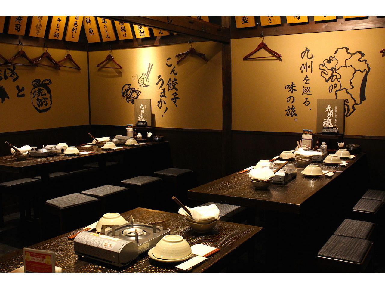九州魂 - 相模大野