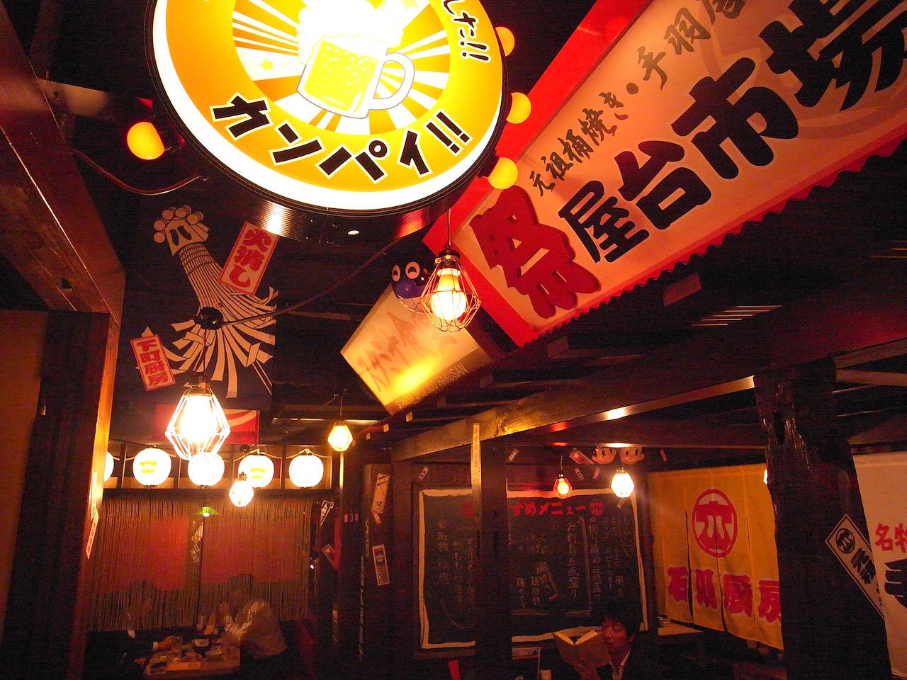 はっぴ - 仙台CHUBO 名掛丁