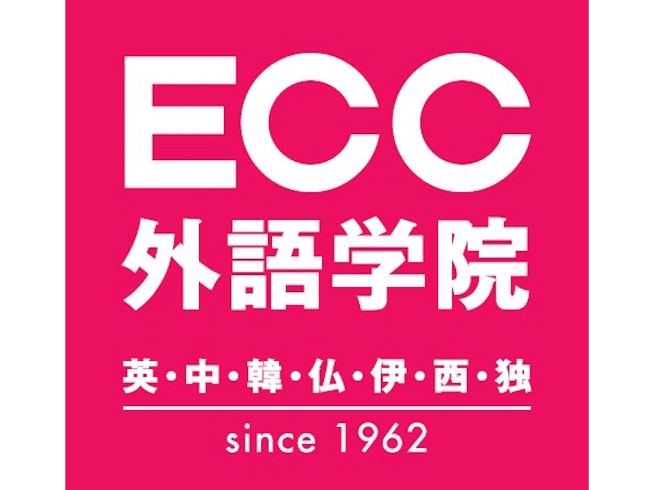 ECC外語学院・ECCジュニア