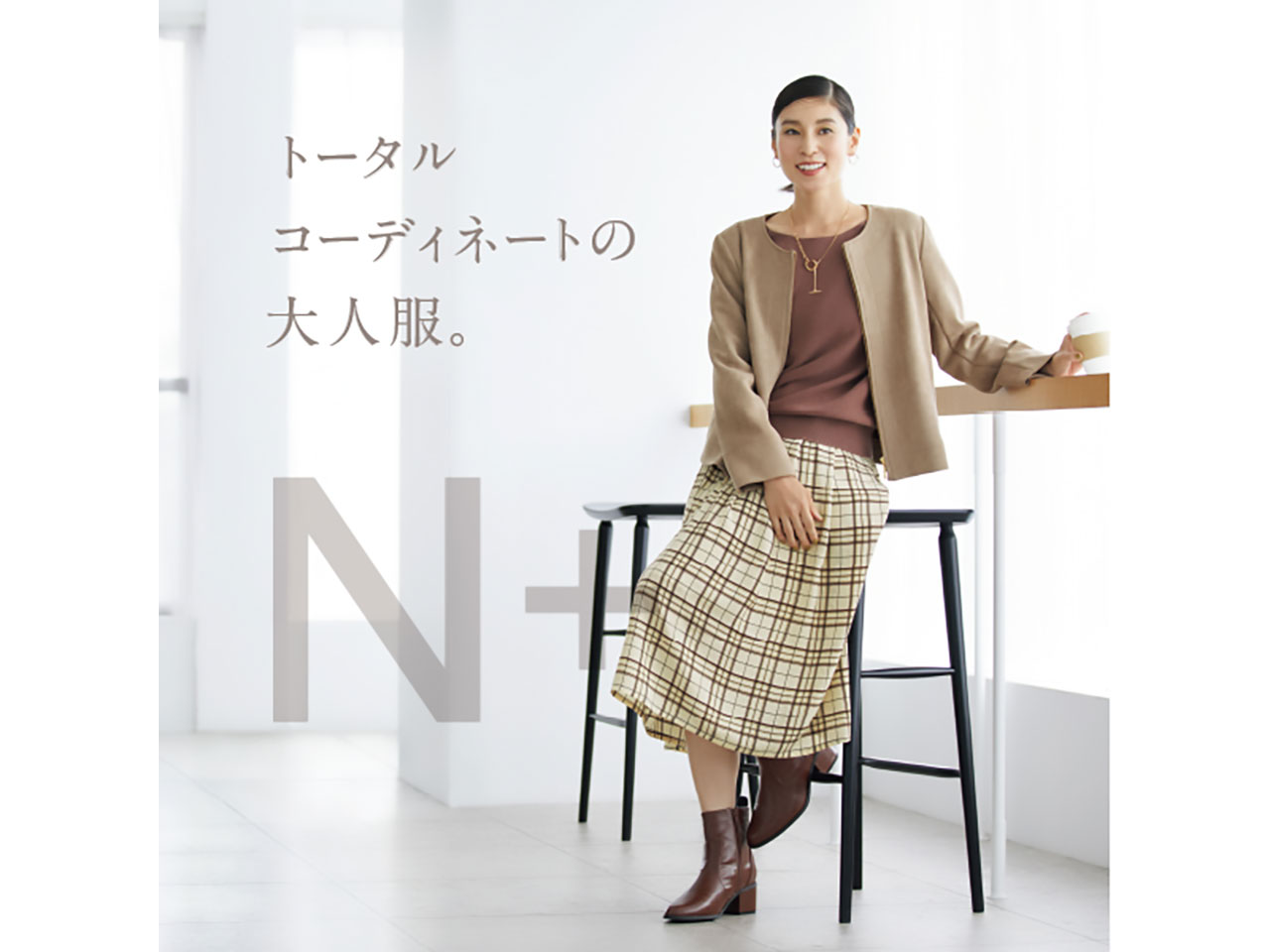 N+ - 川崎アゼリア店