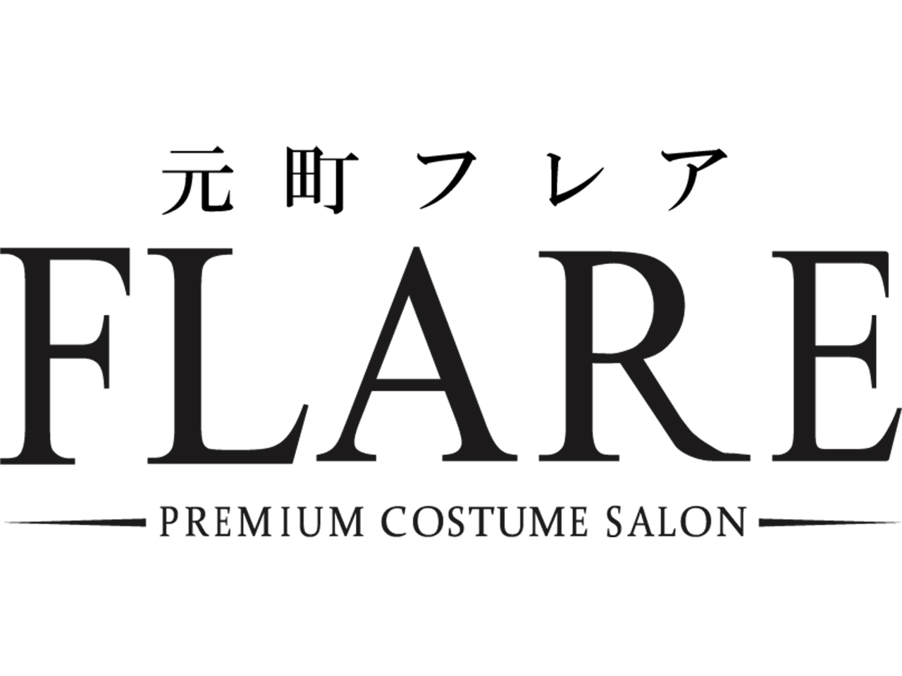 PREMIUM COSTUME SALON FLARE - FLARE 新横浜店