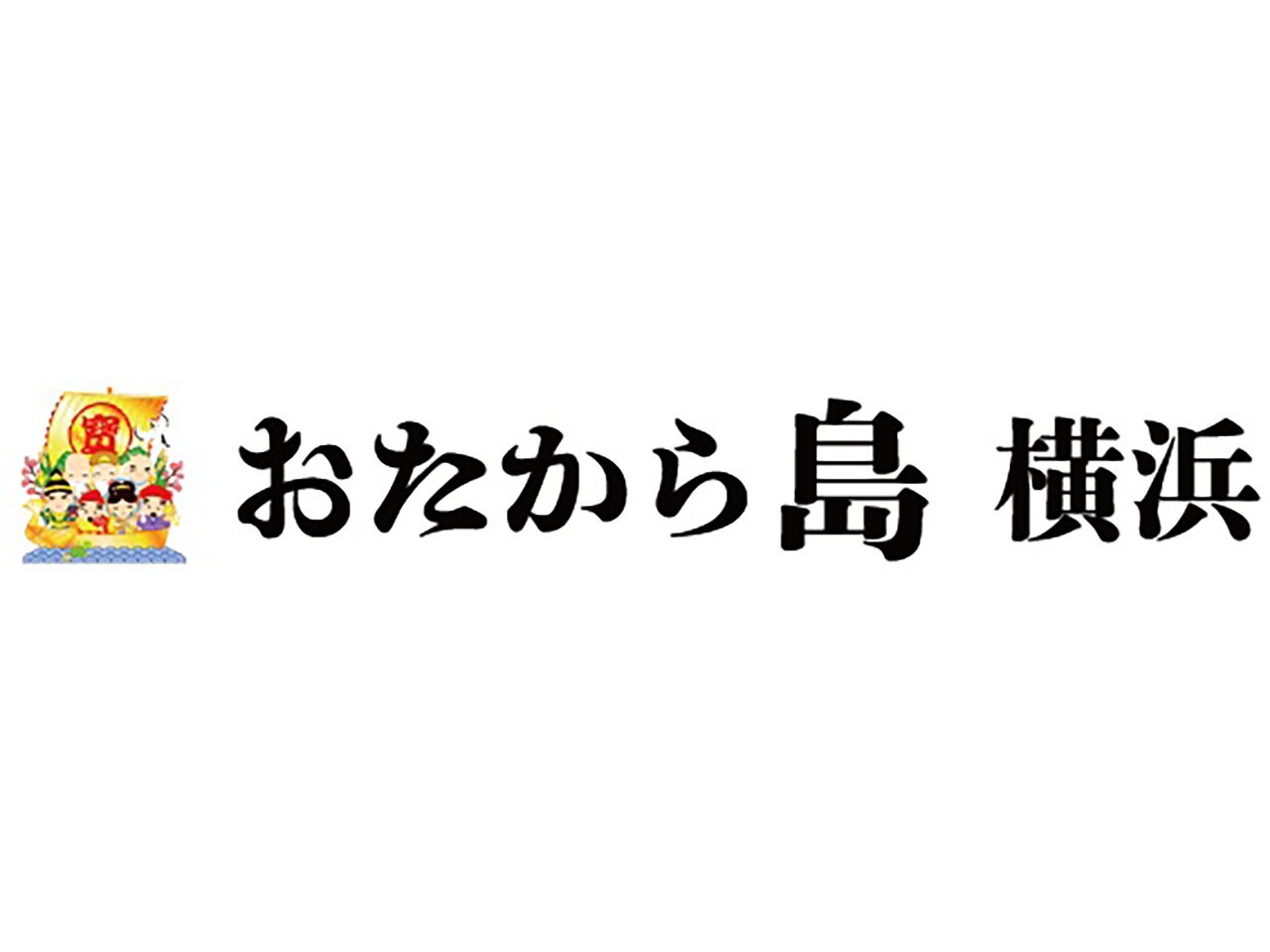 おたから島 横浜