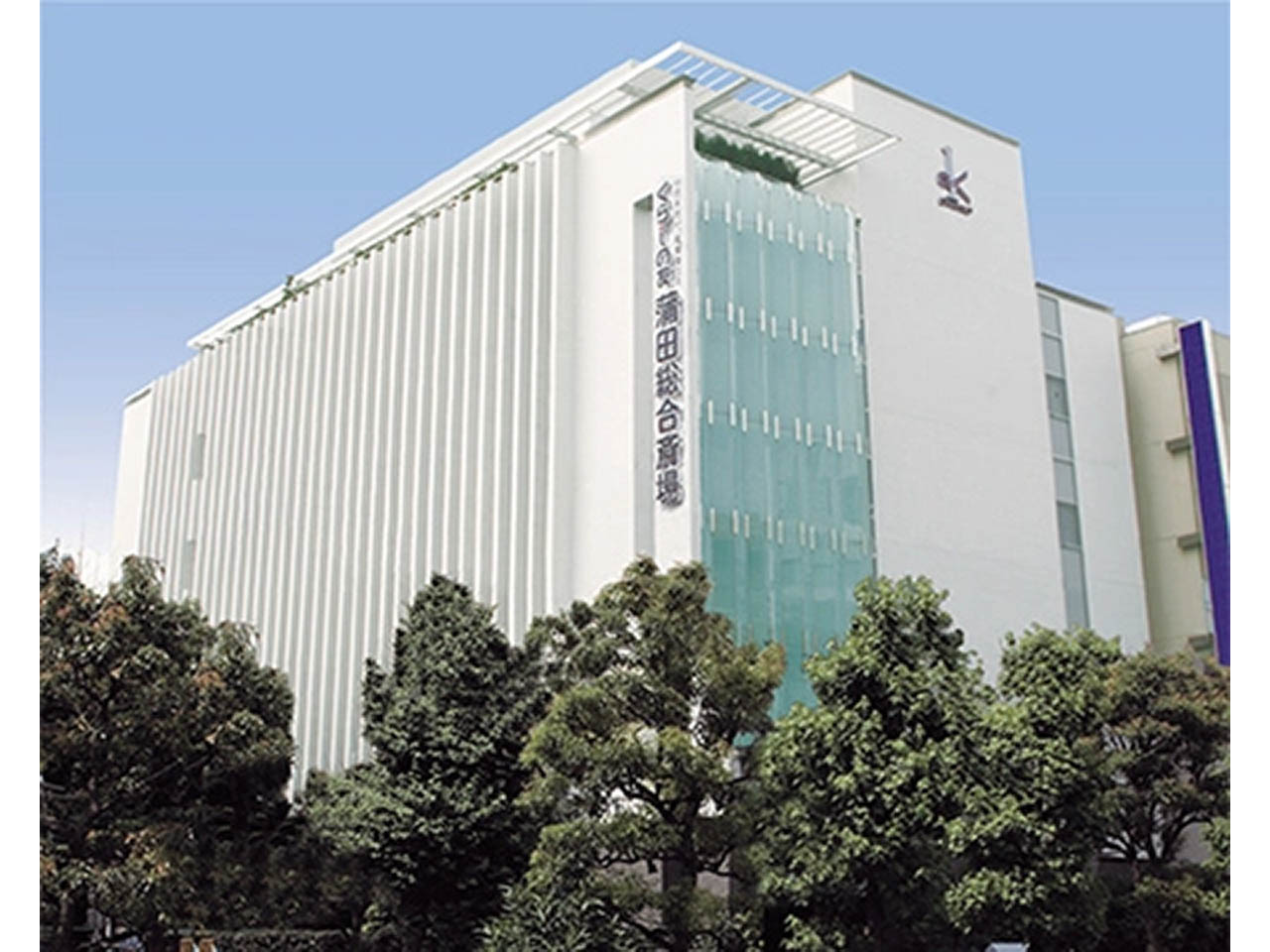 くらしの友 - 蒲田総合斎場(葬儀式場・大田区)