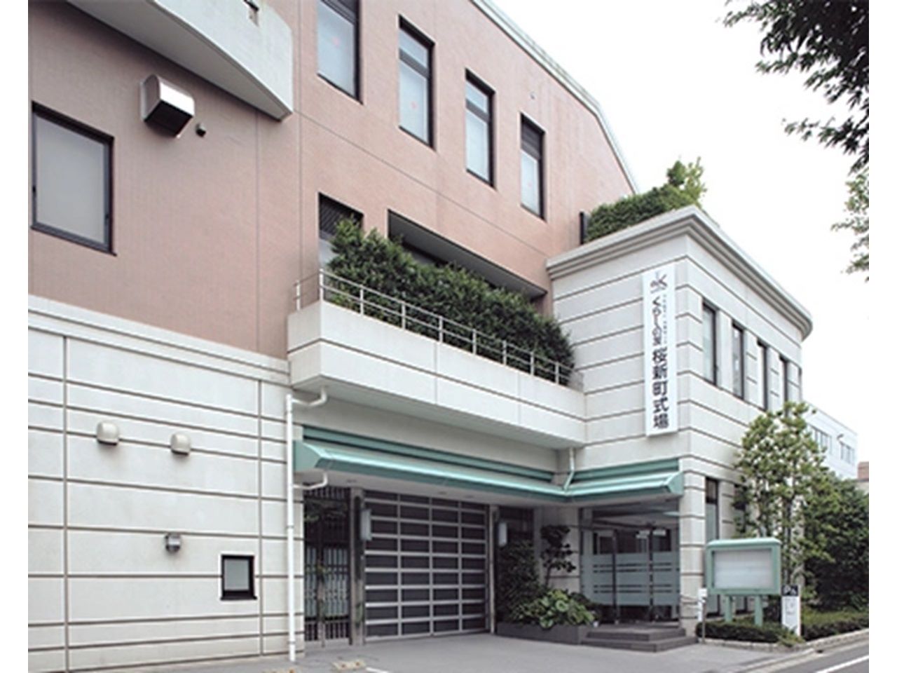 くらしの友 - 桜新町式場(葬儀式場・世田谷区)