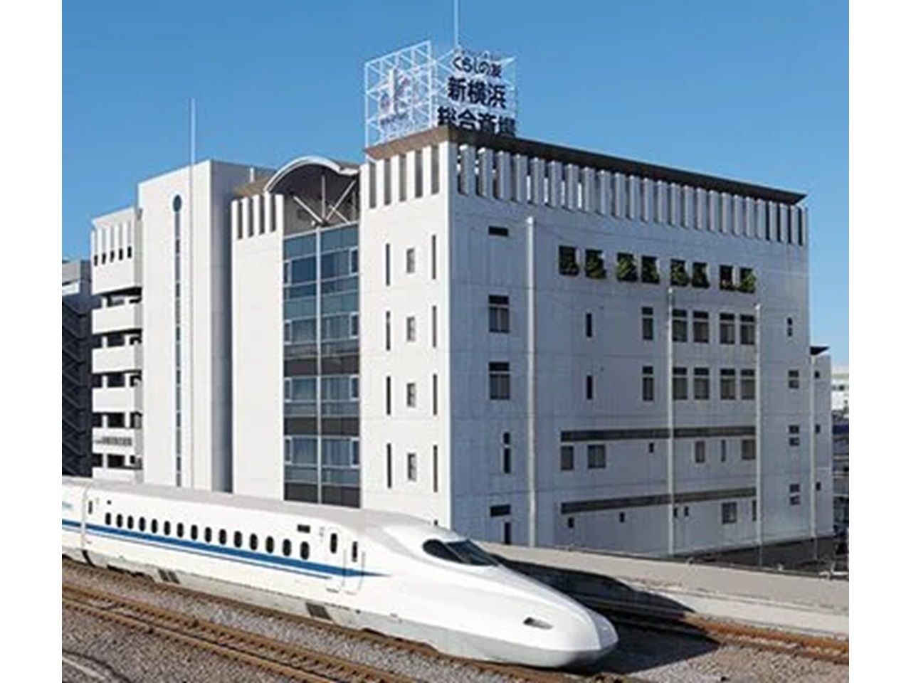 くらしの友 - 新横浜総合斎場(葬儀式場・港北区)