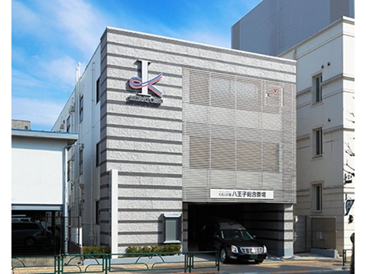 くらしの友 - 八王子総合斎場(葬儀式場・八王子市)