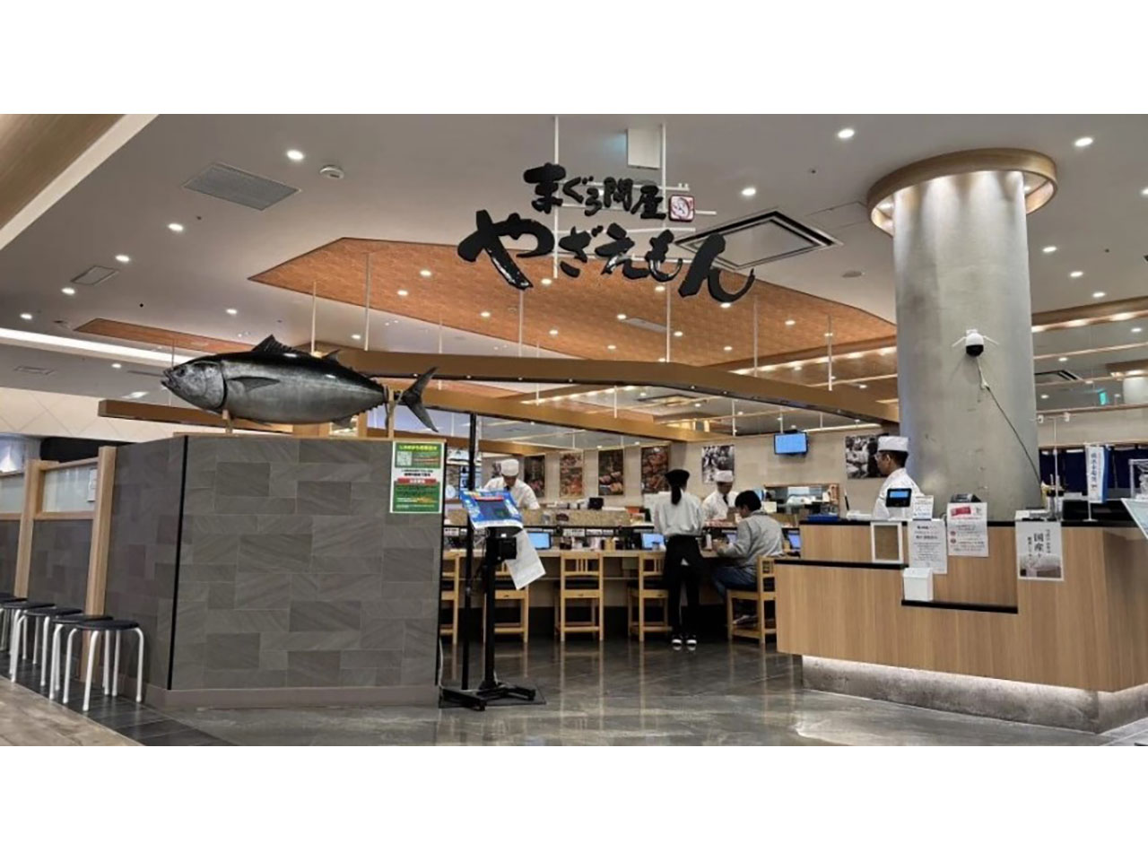 まぐろ問屋 やざえもん - サンエー浦添西海岸PARCO CITY店 