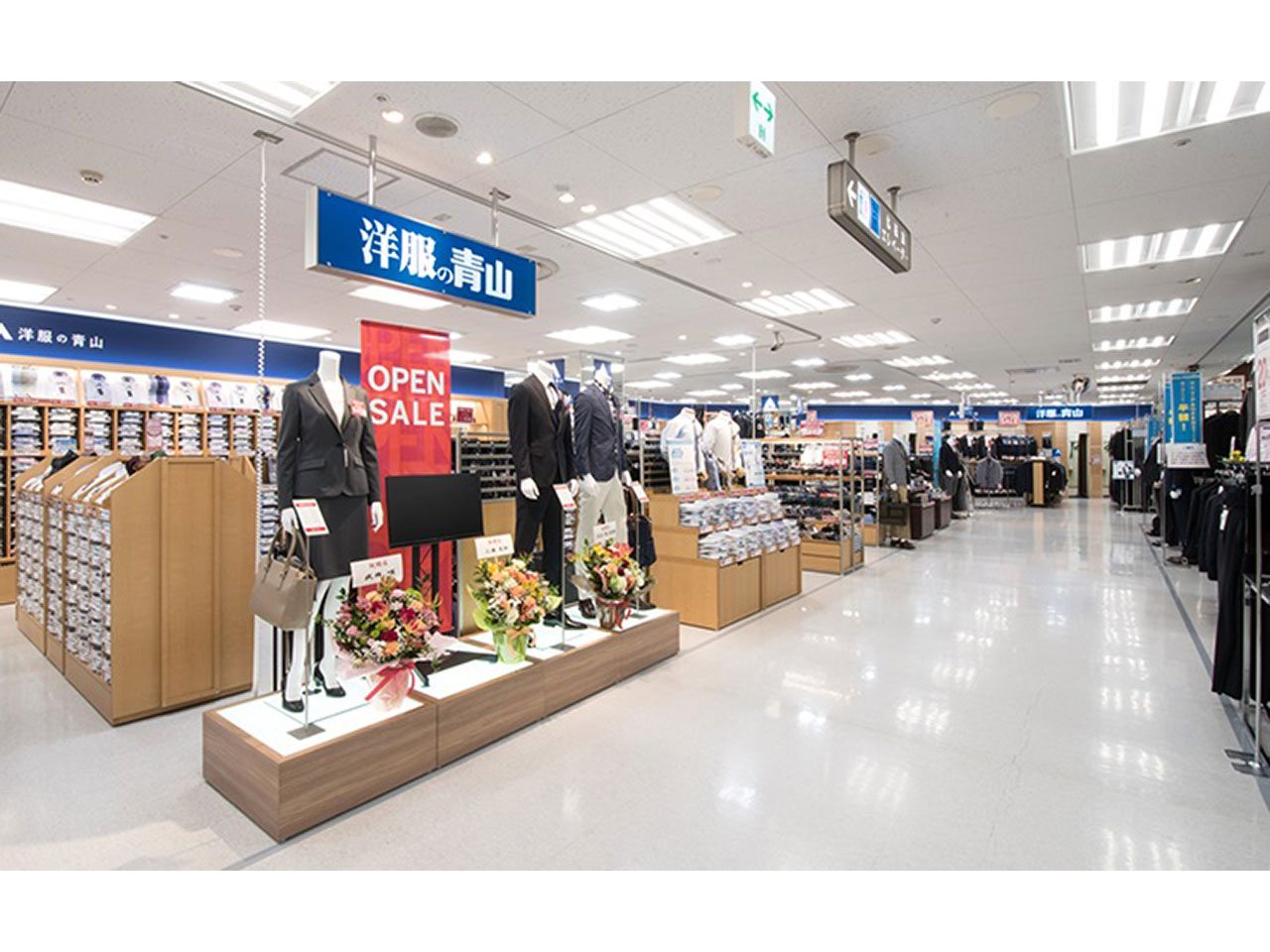 洋服の青山 - ミスターマックス湘南藤沢店