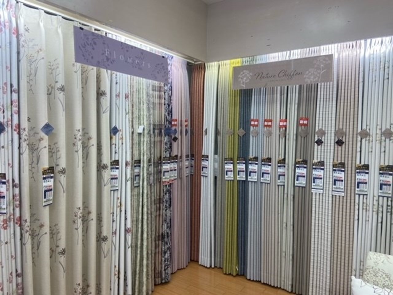 カーテンじゅうたん王国 - 新あきる野店