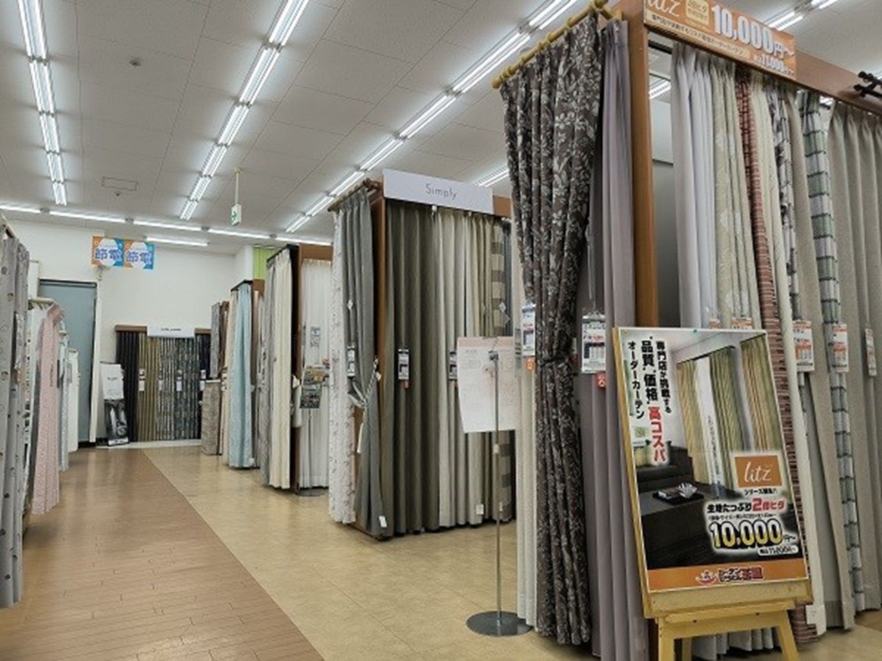 カーテンじゅうたん王国 - 保木間店