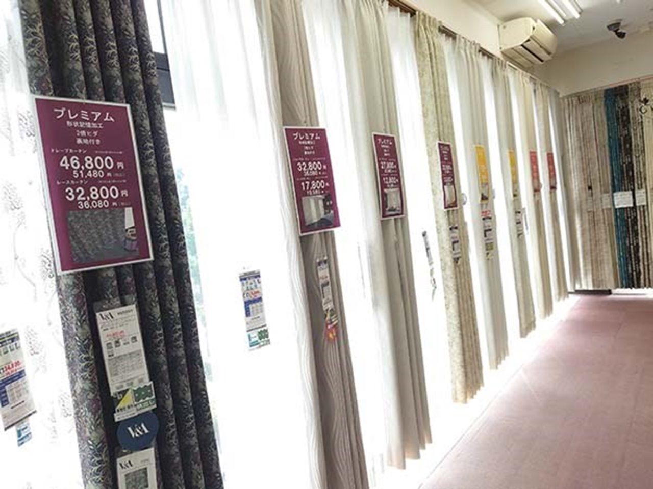 カーテンじゅうたん王国 - 町田小野路店