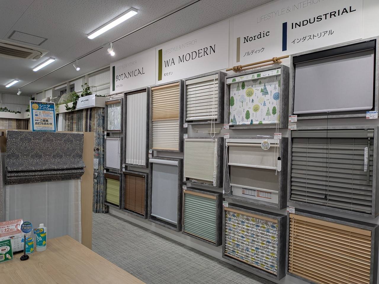 カーテンじゅうたん王国 - 桶川末広店