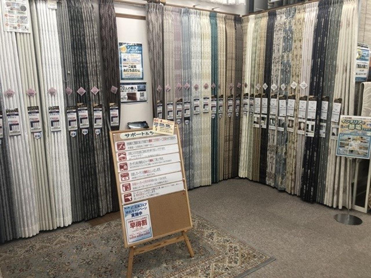 カーテンじゅうたん王国 - 坂戸店