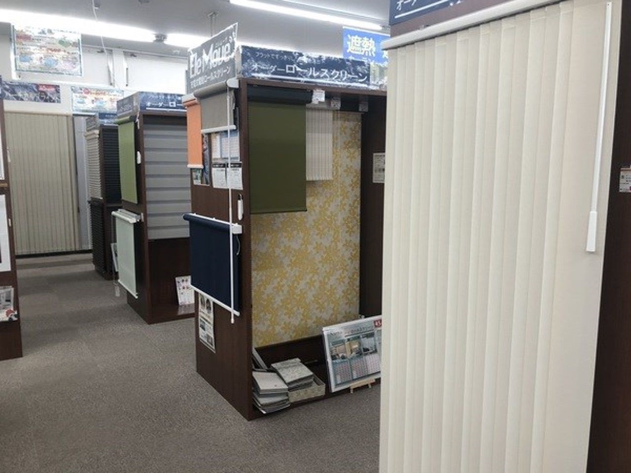 カーテンじゅうたん王国 - 坂戸店