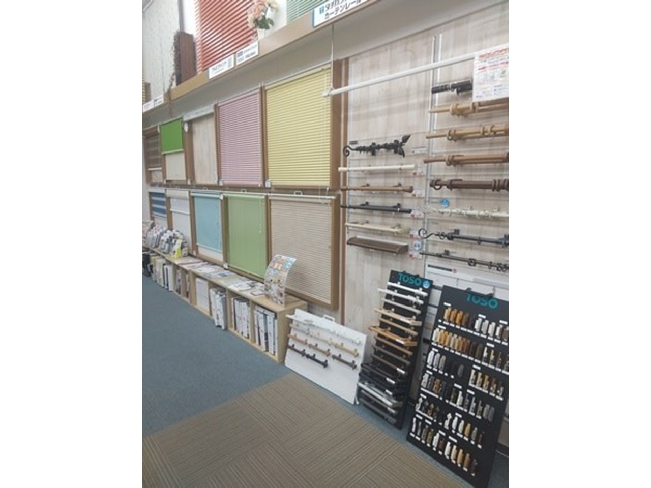 カーテンじゅうたん王国 - 戸田店