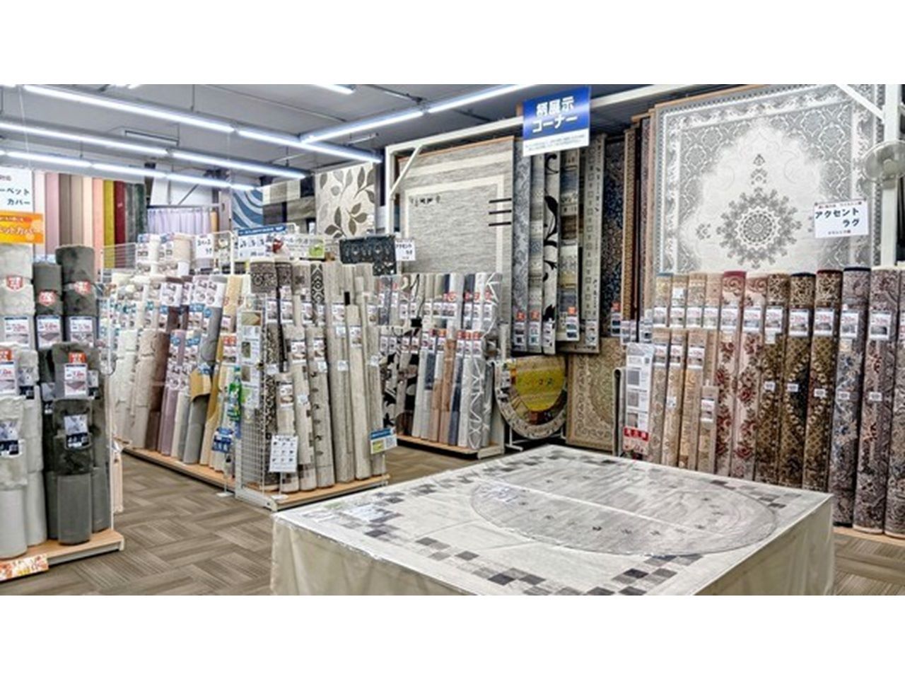 カーテンじゅうたん王国 - 春日井店