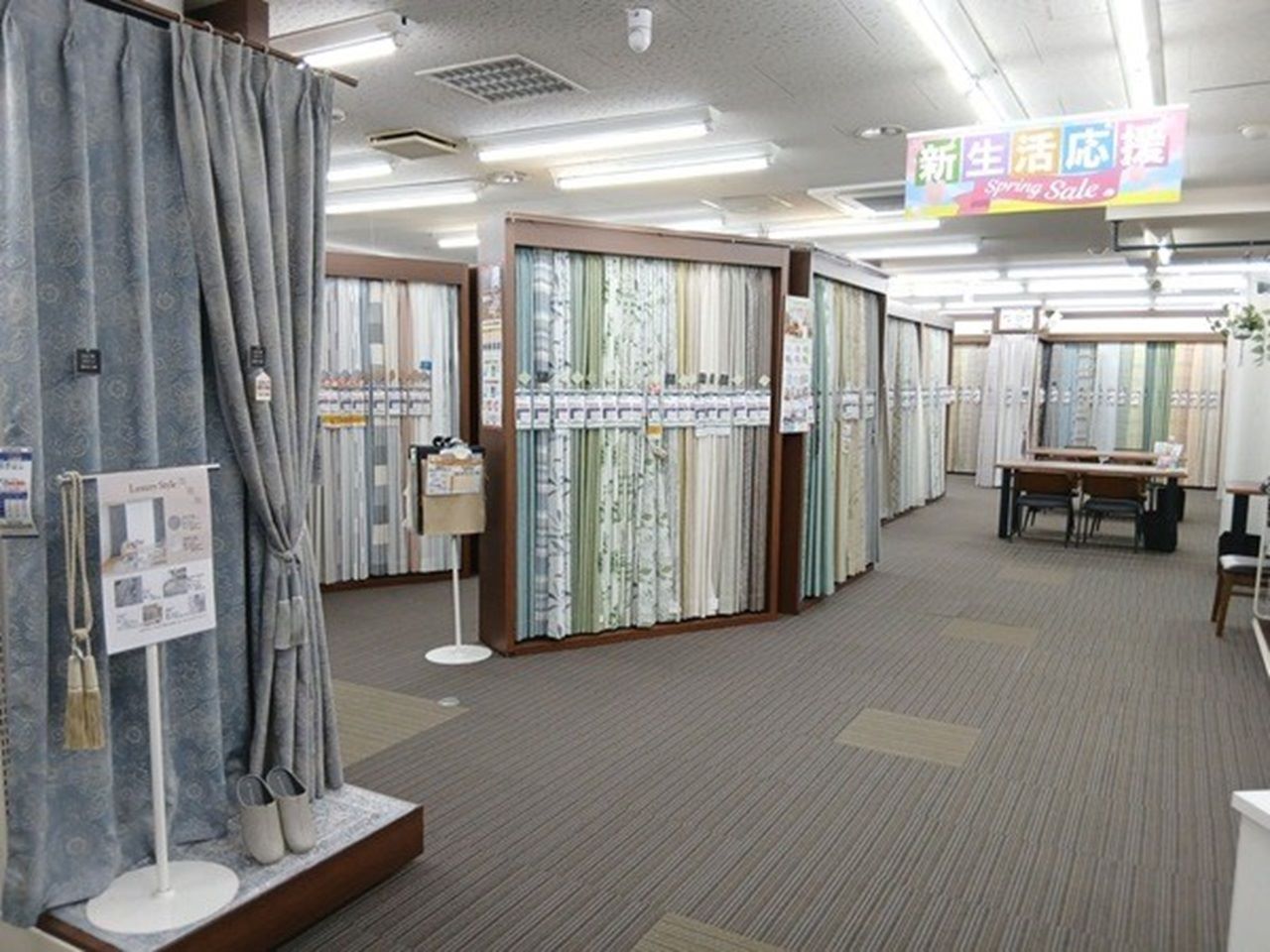 カーテンじゅうたん王国 - 東久留米店