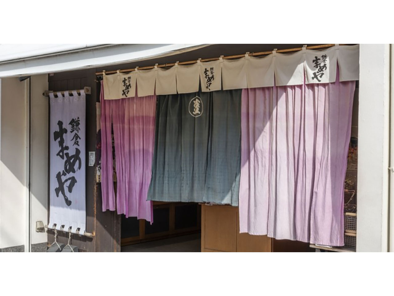 鎌倉まめや - 長谷本店