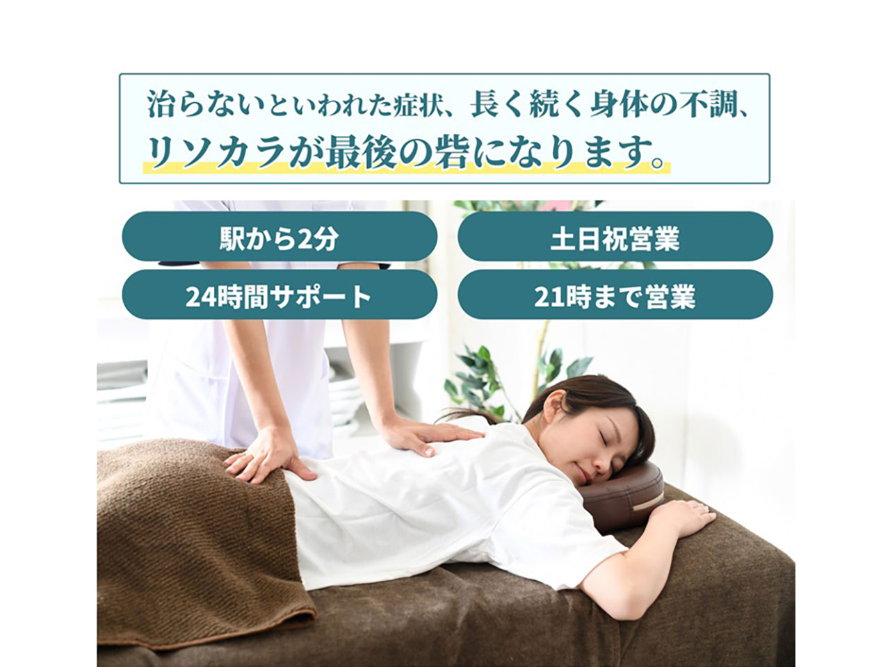 RISOKARA（リソカラ） - Body Care Center（ボディーケアセンター）
