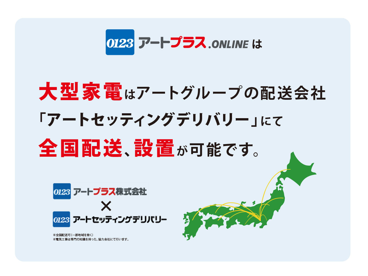 アートプラス.ONLINE