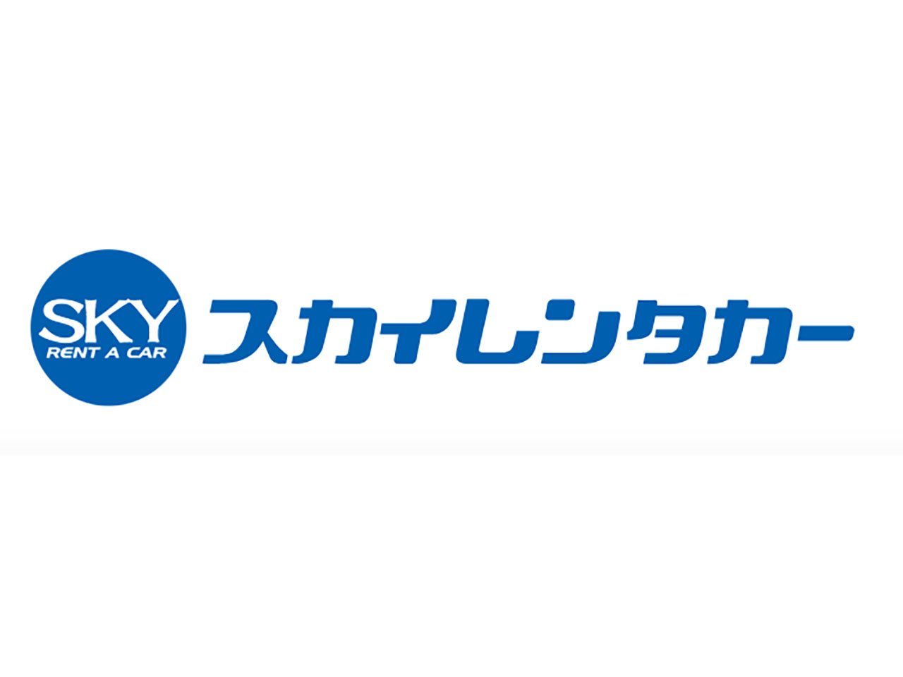 スカイレンタカー