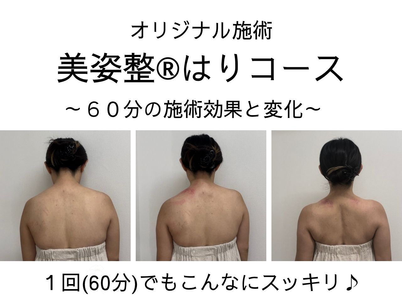 gem鍼灸サロン 横浜元町