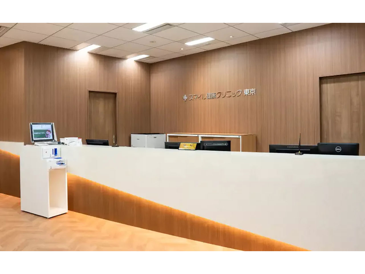 スマイル健康クリニック東京