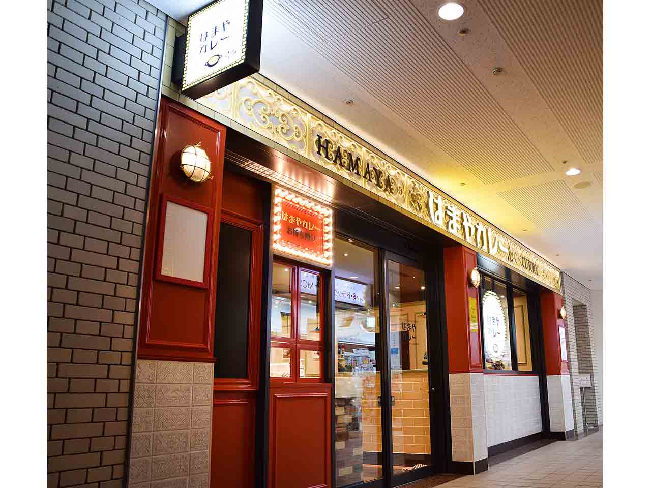 はまやカレー - 横浜ランドマークプラザ店