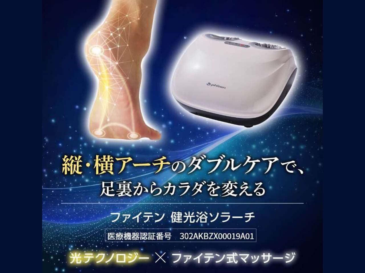 ファイテンショップ - コースカベイサイドストアーズ店
