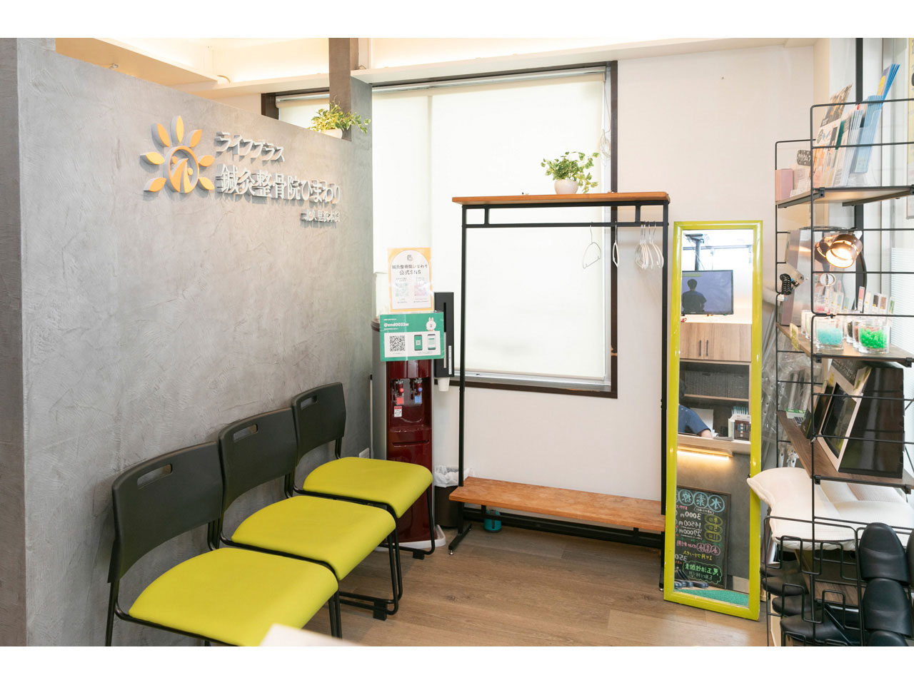 鍼灸整骨院ひまわり北久里浜院